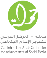 7amleh_Logo_2020_-01