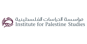  https://www.palestine-studies.org/ar 